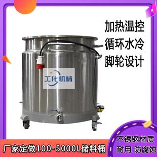 500L不锈钢液体储料罐双层电加热保温桶油漆涂料移动配料桶厂家