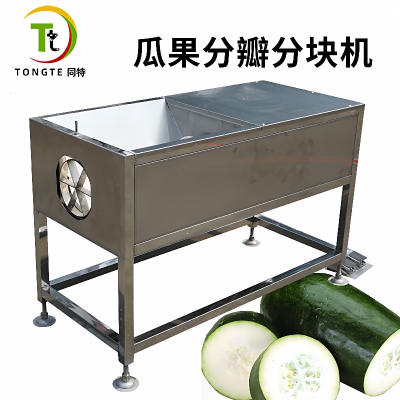 商用不锈钢果蔬分瓣机分块机冬瓜分条机南瓜切瓣机可换刀组