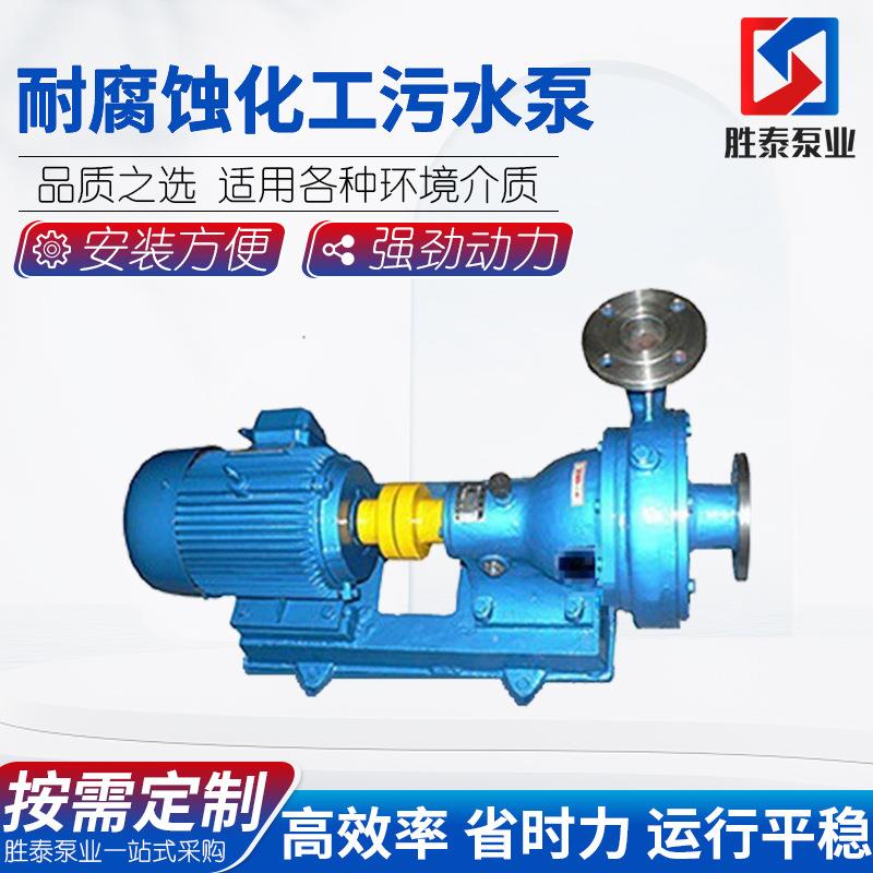 供应化工卧式污泥输送离心泵污水自吸泵耐腐蚀耐酸碱化工污水泵
