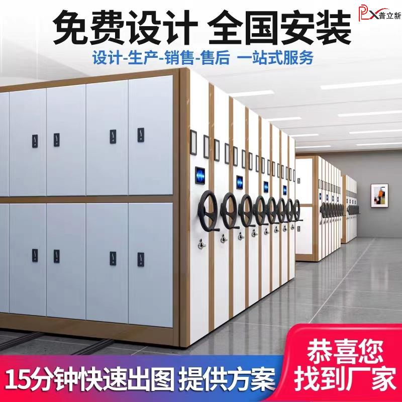 智能密集架档案柜厂家手摇式移动密集柜病例档案资料文件柜凭证柜