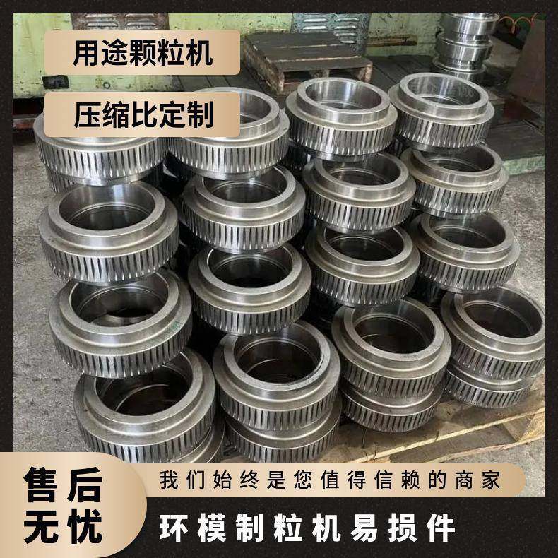 制粒机环模配件560.700.850颗粒机模具制粒机压辊总成,户外/登山/野营/旅行用品,取暖炉,淘宝优惠券,粉丝福利购,淘宝优惠卷