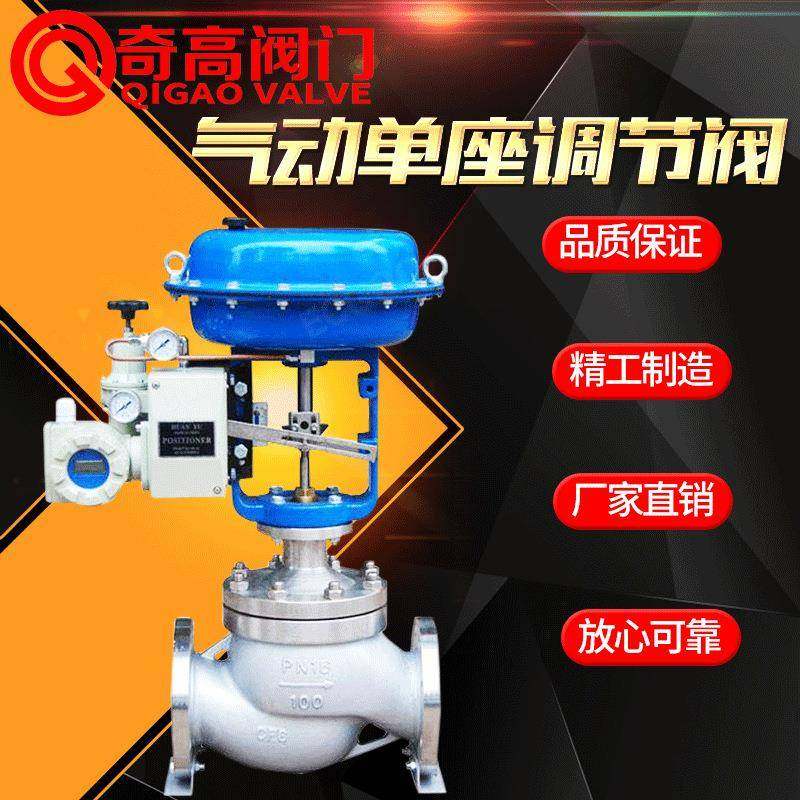 ZJHP-16P气动单座调节阀304不锈钢气动薄膜调节阀DN20/25/32/40,五金/工具,水质污染防治设备,淘宝优惠券,粉丝福利购,淘宝优惠卷