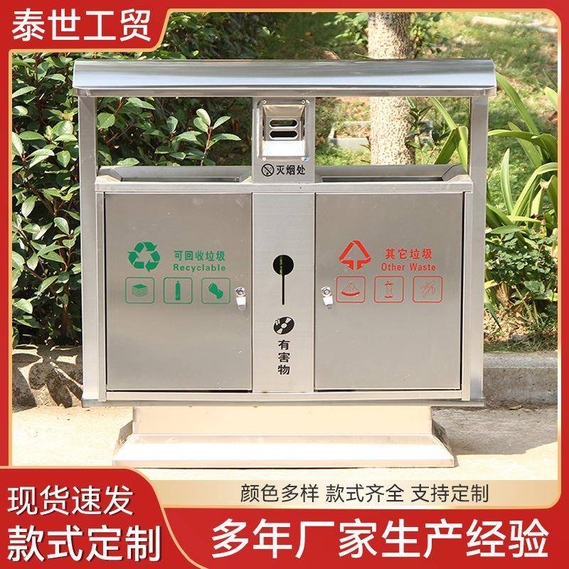 户外垃圾桶果皮箱不锈钢环卫小区分类垃圾箱室外环卫垃圾桶厂家