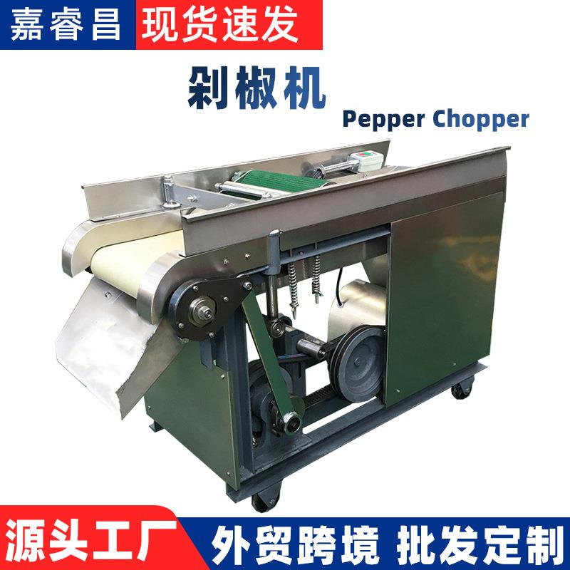 高速剁椒机仿手工剁辣椒机器小米椒辣椒切段机剁椒机械全自动