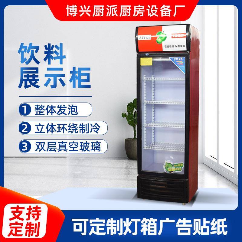 啤酒冷藏柜饮料展示柜超市冷藏柜单双门立式饮料柜商用饮料柜