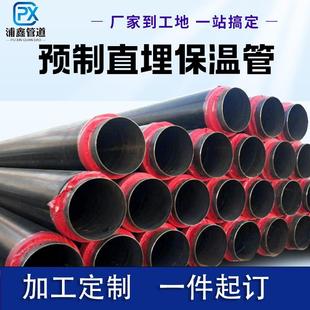 预制保温管聚乙烯发泡管室外埋地保冷黑夹克保温管厂家现货 直埋式