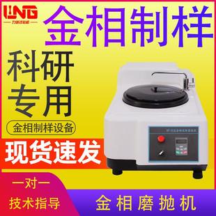 厂家现货供应金相制样设备多功能新型MP 1B金相试样磨抛机