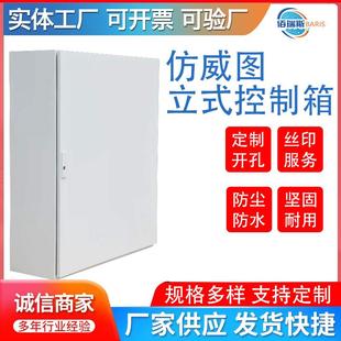 仿威图AK立式 控制箱配电柜电箱豪华GB控制柜户外防雨电气接线箱电