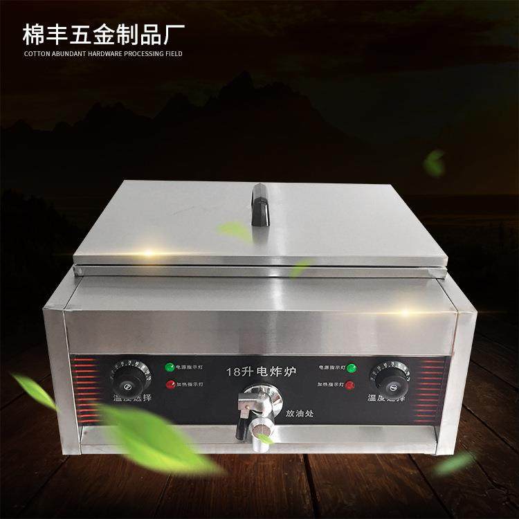 厂家直销18L电炸炉油炸锅油炸炉油炸机炸鸡炉电炸锅商用,厨房电器,其他商用厨电,淘宝优惠券,粉丝福利购,淘宝优惠卷