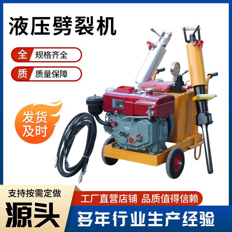 电动液压劈裂棒钢筋混凝土静爆设备劈裂机爆破碎石开矿岩石劈裂枪
