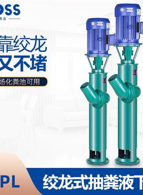 普斯NPL绞龙抽粪液下泵三相80V泥浆杆泵切割鸡鸭毛猪粪排污水泵