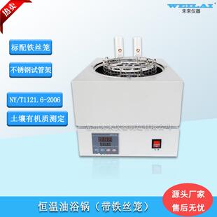 经久耐用602数显恒温油浴锅3L恒温油浴锅带铁丝笼