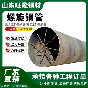 螺旋钢管厂家DN200大口径焊接钢管720820920打桩钢管工程螺旋管
