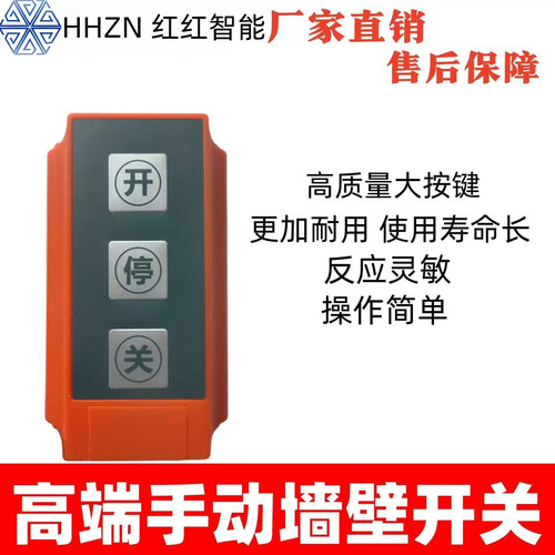 三键有线开关按钮控制快速门道闸伸缩门急停按钮卷帘门电动门台控