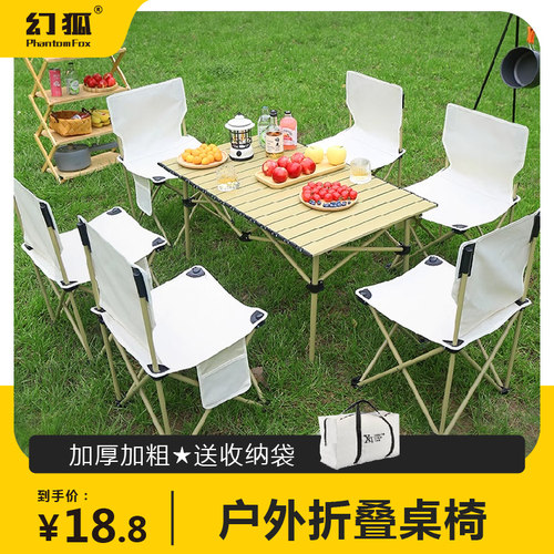 户外折叠椅野餐摆摊便携月亮椅露