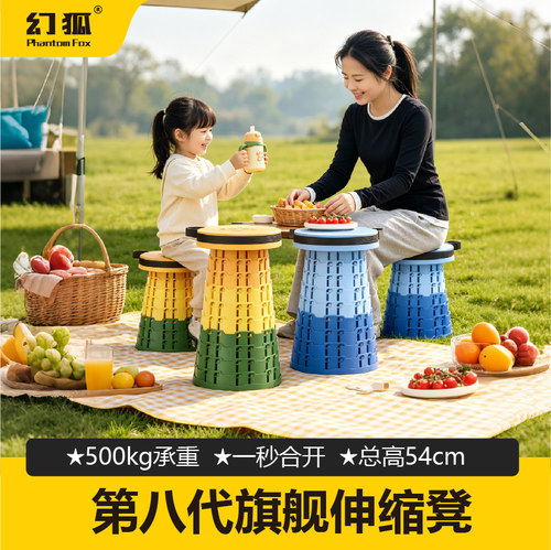 折叠伸缩凳野营露营坐车排队便携
