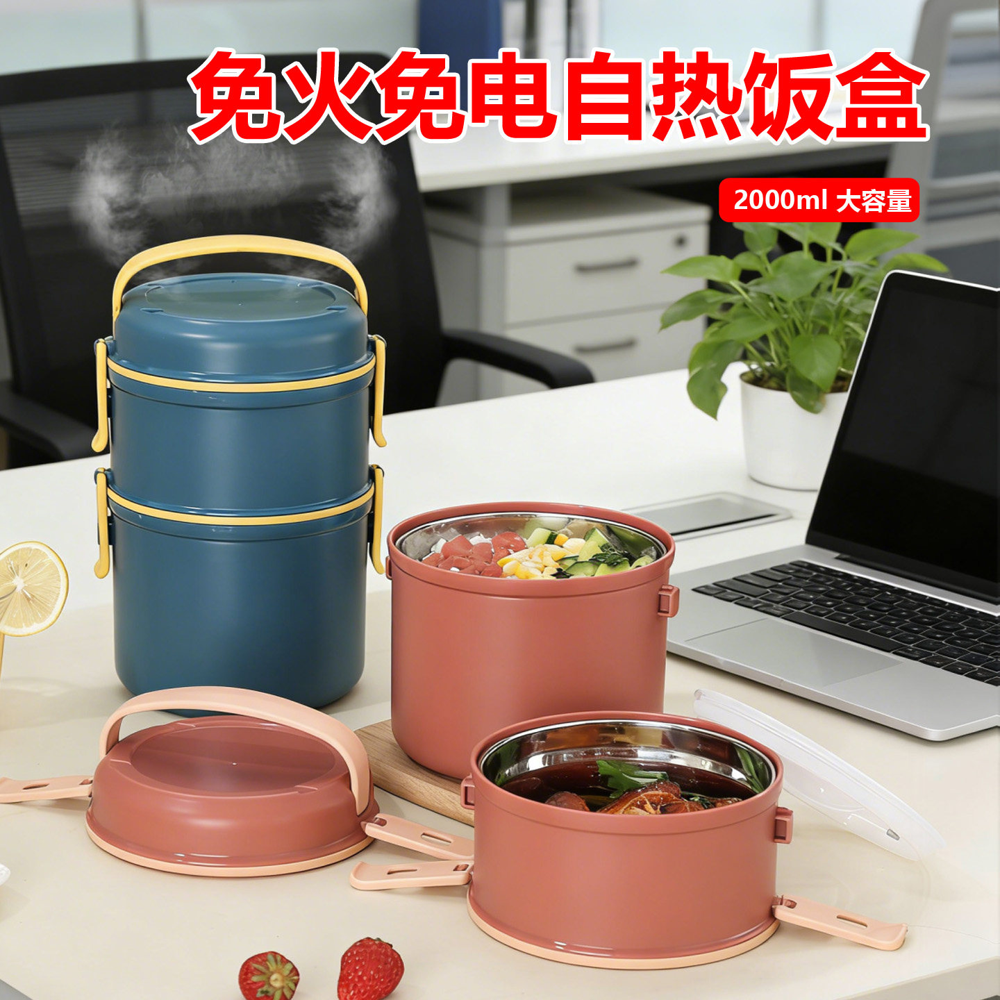 304不锈钢自热饭盒不插电户外发