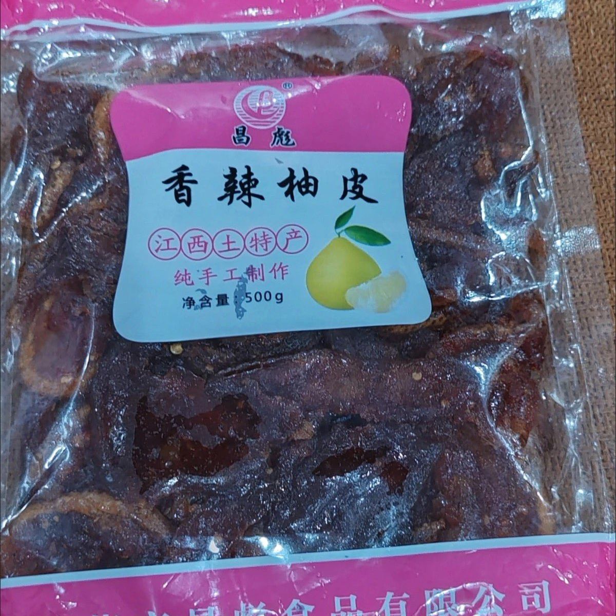 马家柚皮香辣味江西特产昌彪农家自制小吃酱香蜜饯柚子干果脯零食