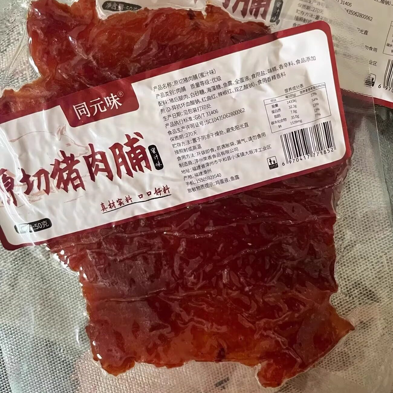 【手撕才过瘾】健身教练推荐手撕大片猪肉脯办公室解馋高蛋白零食