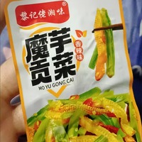 黎记佬湘味魔芋贡菜追剧解馋网红零食追剧酱腌菜香辣魔芋爽下饭菜