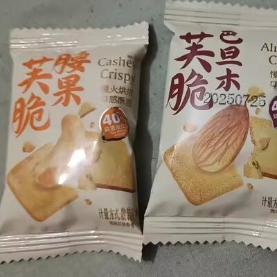 坚果脆饼腰果巴旦木芙脆椰片薄脆蛋糕煎饼饼干滋补经典方小零食