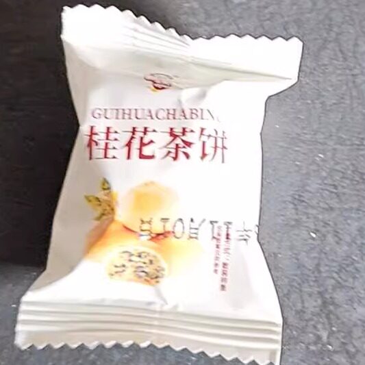 百坊桂花茶饼江西庐山特产办公室下午茶点心酥饼