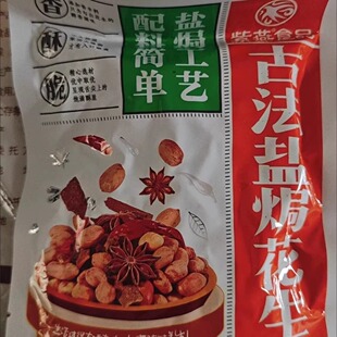 紫燕酥脆百味蜂蜜琥珀花生米香酥多味下酒菜花生休闲零食小吃香辣