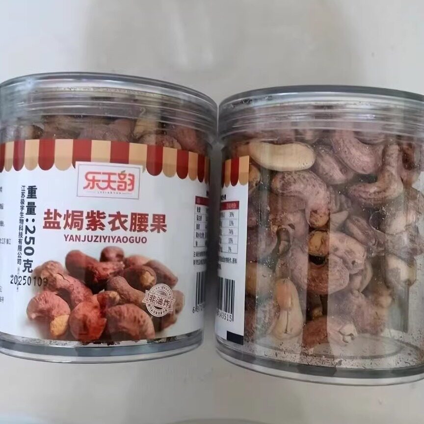 新货带皮腰果袋装紫皮腰果仁越南盐焗大颗粒孕妇坚果干果零食