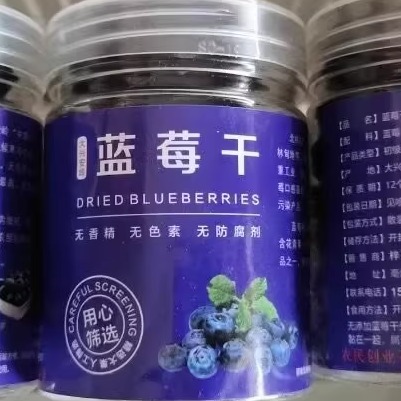 【精选儿童零食】原味蓝莓干无糖无添加野生蓝梅干蓝莓干保护视力