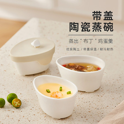 陶瓷蒸蛋碗家用带盖隔水炖蛋食品级蒸菜肉蒸饭炖蛊蒸鸡蛋羹专用碗