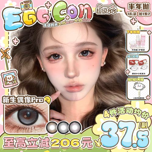 蛋壳壳半年抛 清纯无辜约会决胜柔雾瞳