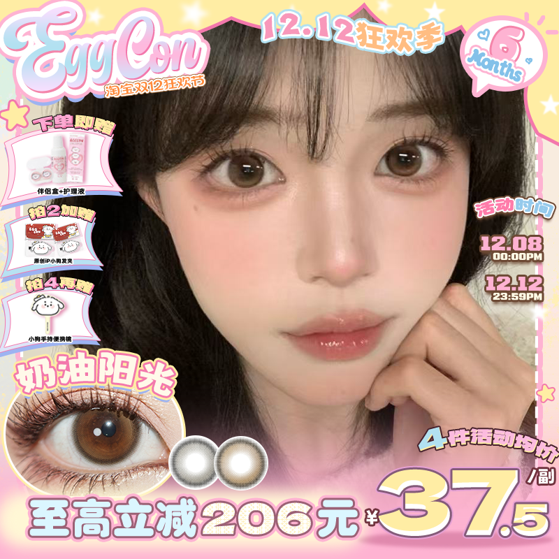 蛋壳壳半年抛 韩女感伪素颜波光流转光感瞳