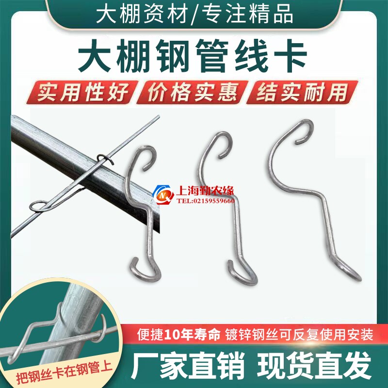 热销养殖温室大棚配件压钢管卡子骨架管线卡钢丝钩子管线钩子顶弹