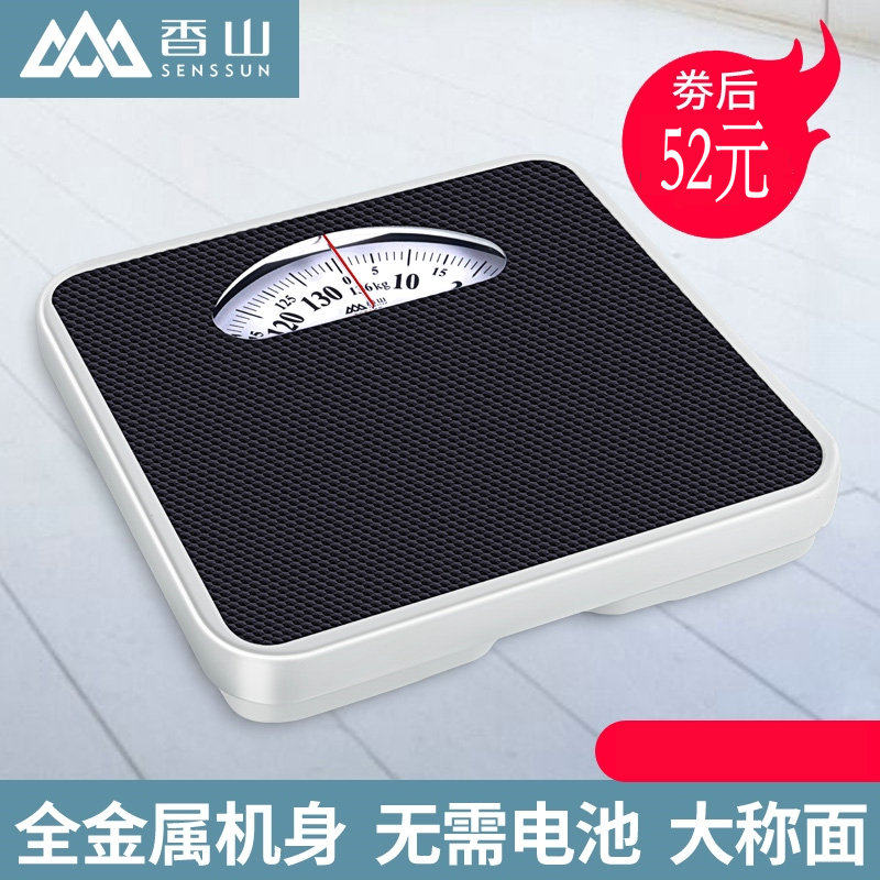 热销香山BR9807体重称精准家用人体健康成人秤机械秤指针秤无需电