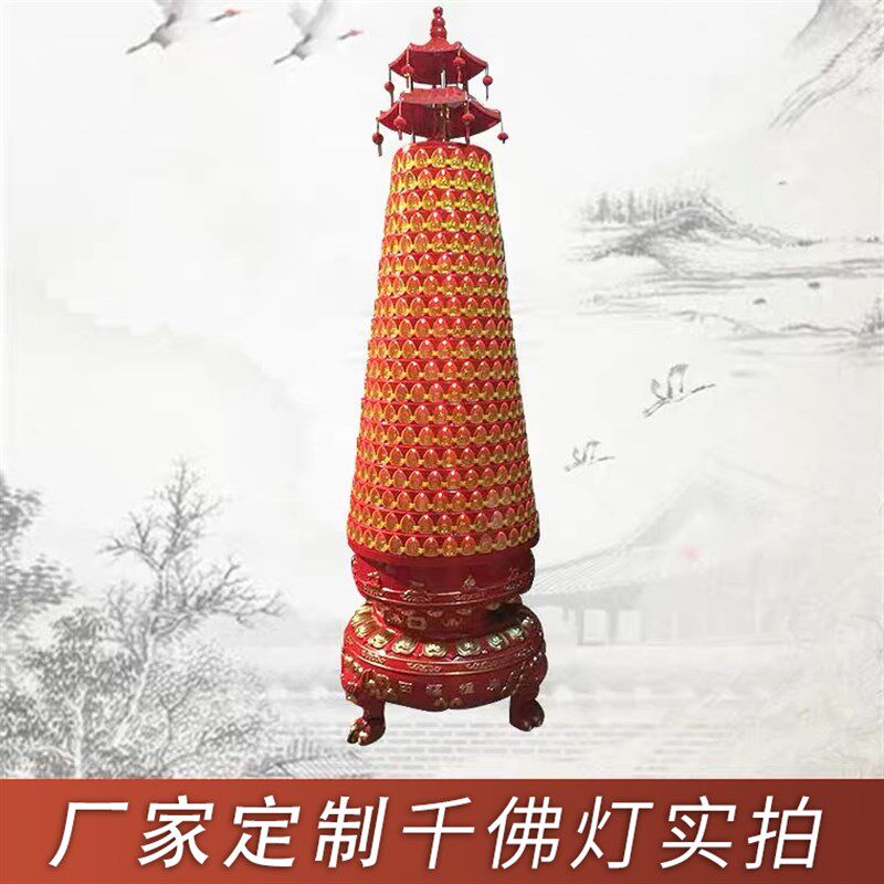 热销寺院千佛灯供佛式千佛灯塔光明灯灯功德灯佛堂灯莲花底座