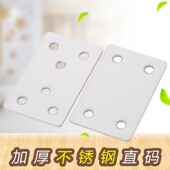 热销不锈钢加厚一字角码 直条片连接角铁层板拖固 连接件180度直码