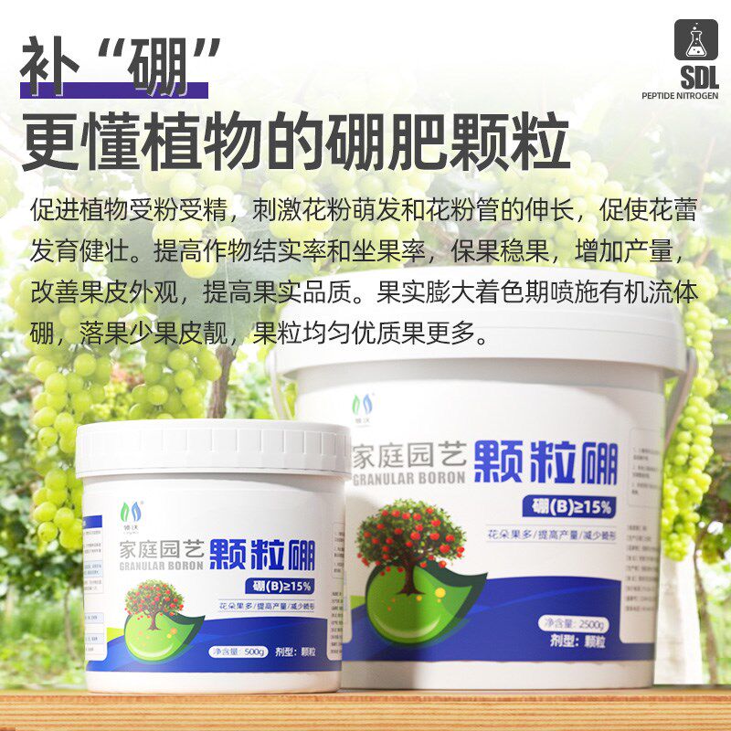 热销西红柿硼肥番茄专用颗粒硼微量元素农用叶面肥缓释水溶肥促花