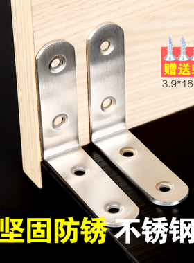热销不锈钢角码90度直角固定器角铁l型三角铁T支架层板托家具连接