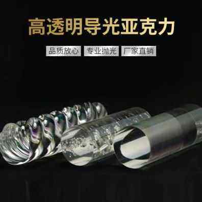 热销速发厂促新品厂销透明亚克力棒有机玻璃棒实心圆棒导光棒加工