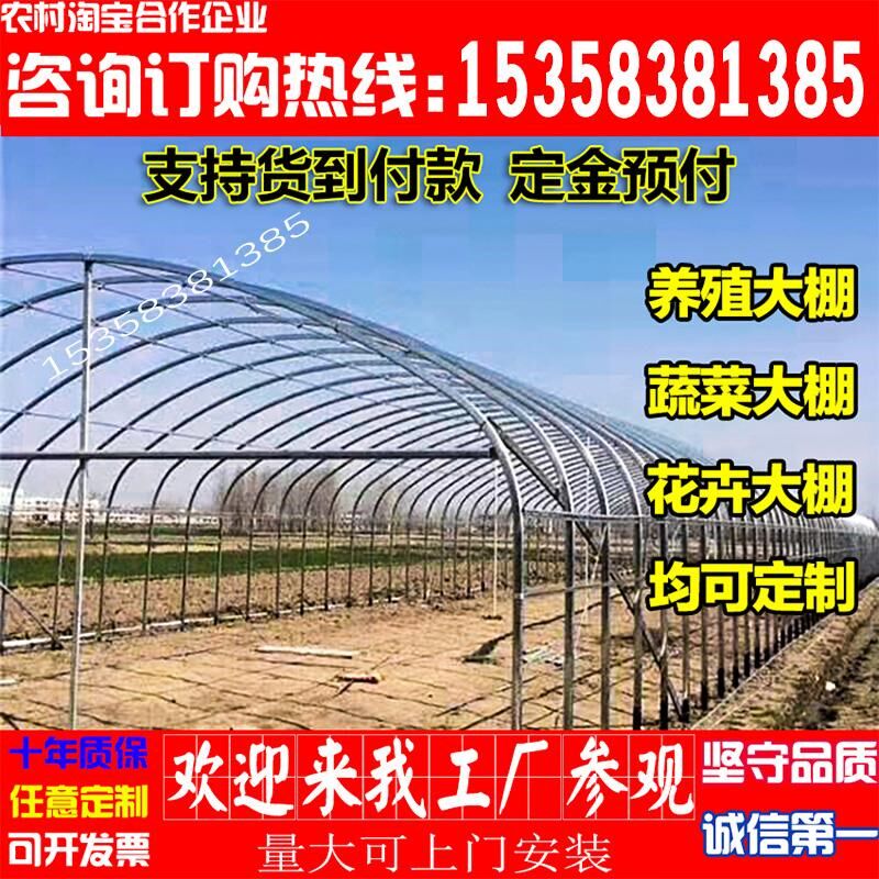热销云天农业温室大棚骨架钢管家用养殖种植蔬菜暖棚支架全套靠墙