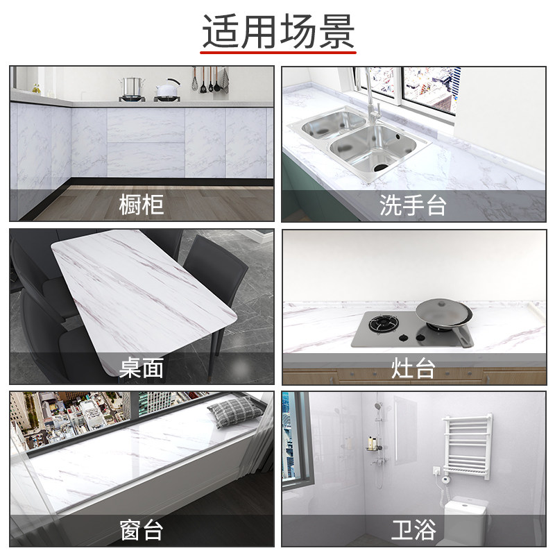 热销洗手台防水贴纸厕所卫生间洗漱台洗脸台洗手盆台面浴室柜贴膜