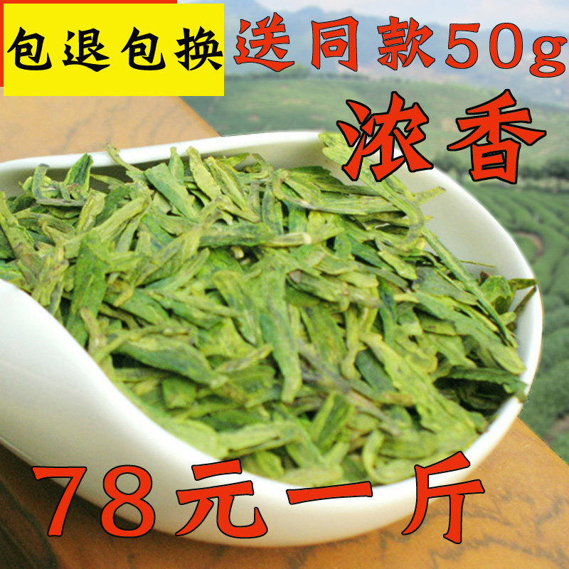 热销2021新茶浓香龙井茶叶绿茶浙江新昌大佛龙井茶雨前豆香龙井茶