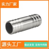 热销304不锈钢双头宝塔接头4分6分皮接软管一字直通转接头双皮接