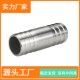 热销304不锈钢双头宝塔接头4分6分皮接软管一字直通转接头双皮接