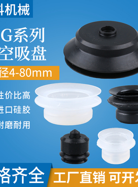 热销机械手真空吸盘PJG-4 PJG-8气动吸嘴