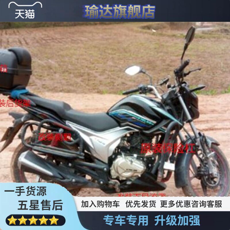 隆鑫摩托车配件lx150-62 cr1 劲隆jl150-58 k5改装下导流罩后货架