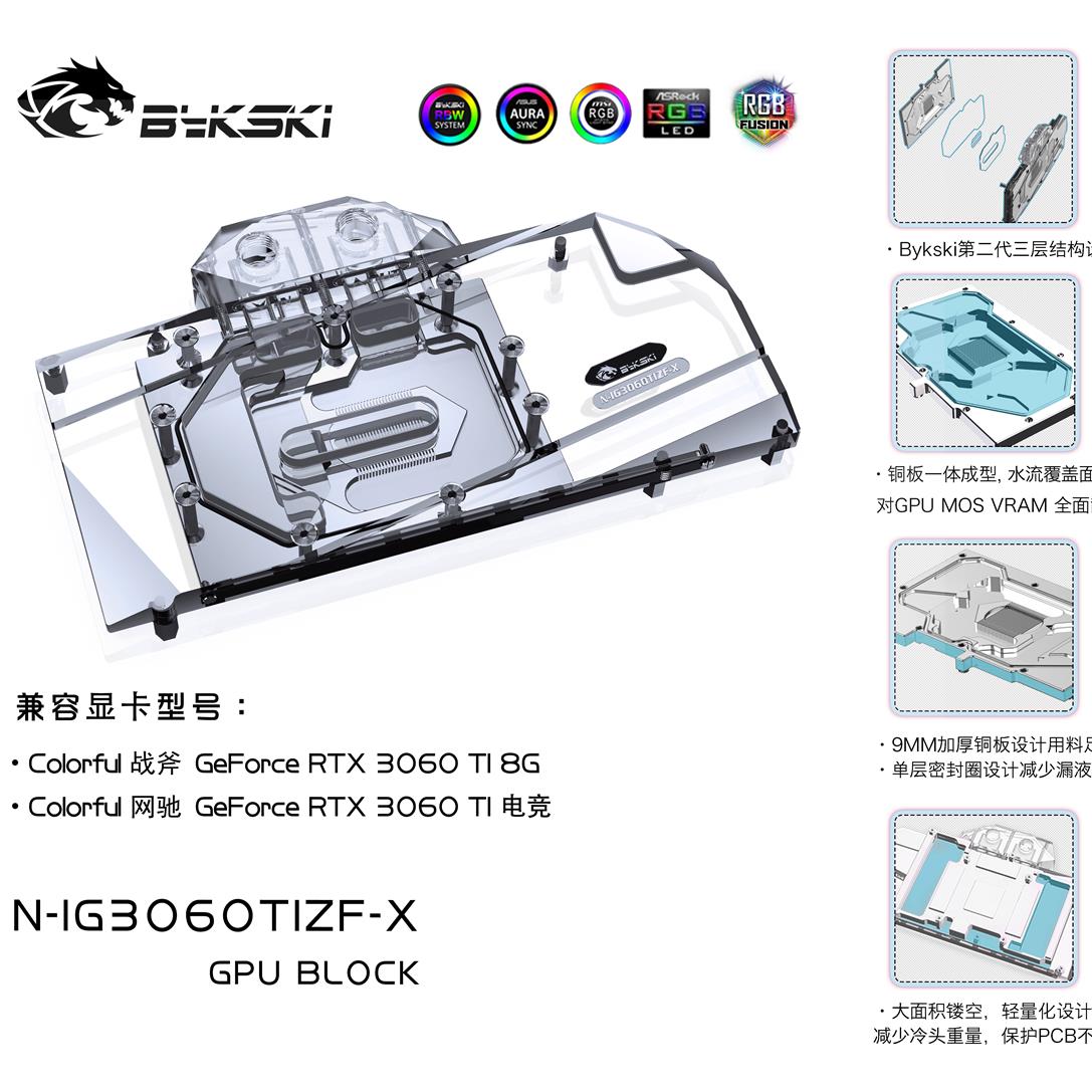 Bykski N-IG3060TIZF-X显卡水冷头战斧 RTX3060TI 8G