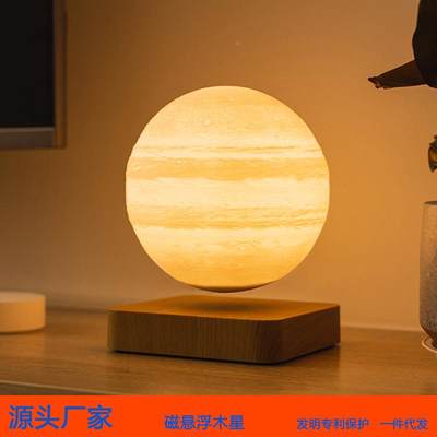 磁悬浮木星酒吧创意餐厅咖啡厅装饰氛围小夜台灯磁悬浮木星摆件