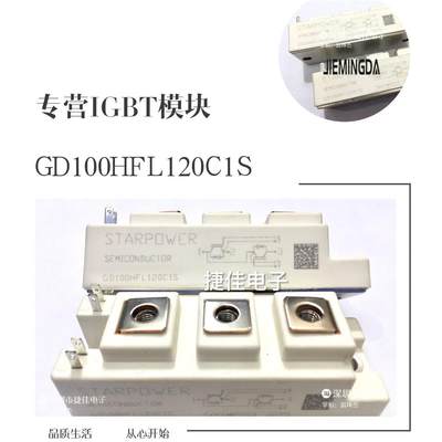 原装GD100HFL120C1S GD50HFU120C1S GD75HFT170C1S GD35HFL120C1S