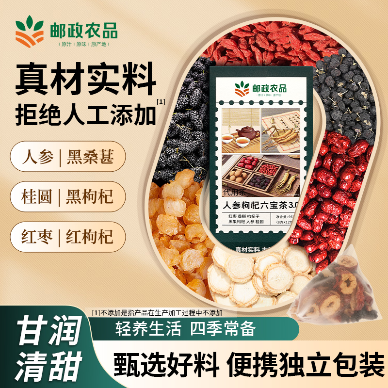 邮政农品，品质保证